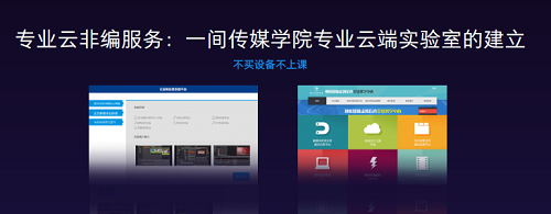 云非编开放公测，华栖云启动云端梦工厂 个人互联网服务新时代的降临