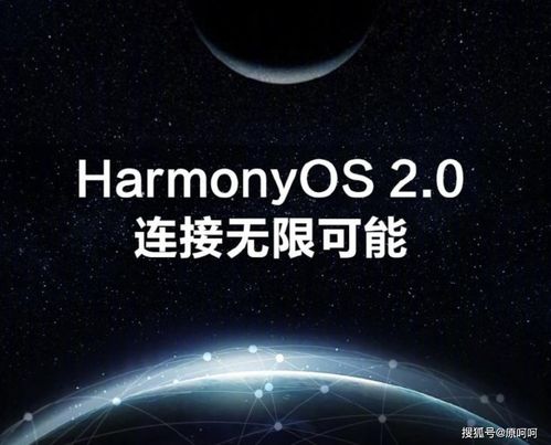 硬核观察 华为鸿蒙OS 2.0评测——一个被严重低估的生态系统与个人互联网服务的未来
