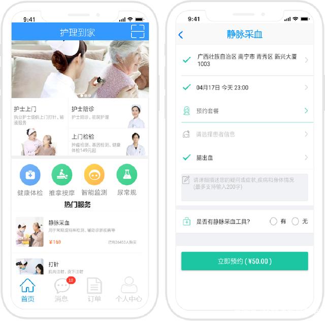 互联网+护理服务,让养老服务更便捷